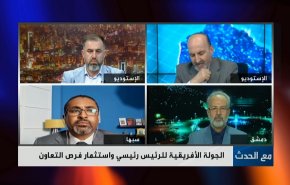 الجولة الإفريقية للرئيس رئيسي واستثمار فرص التعاون 