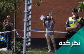 سوئد خشم مسلمانان جهان را برانگیخت/ چرا سوئد توهین به مقدسات اسلامی را ادامه می دهد؟