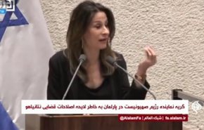 گریه نماینده رژیم صهیونیست در پارلمان به خاطر لایحه اصلاحات قضایی نتانیاهو