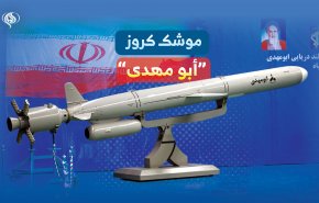 نگاهی به ویژگی های موشک رادارگریز ابومهدی