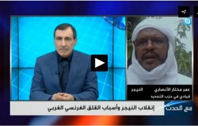 نگرانی شهروندان نیجر از مداخله نظامی فرانسه در این کشور/ نیجر در محاصره گروه های تروریستی است