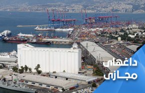 سالروز انفجار بندر بیروت؛ واشنگتن می دانست