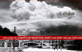 الذكرى الـ78 لقصف هيروشيما الذري