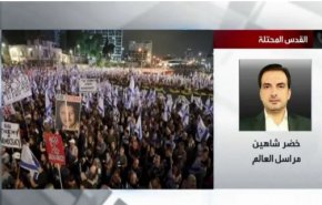 گزارش خبرنگار العالم از اعتراضات گسترده علیه طرح تغییرات قضایی در سرزمین‌های اشغالی