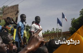 واشنگتن و واگنر ... درگیری پیچیده در نیجر 