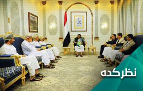 تحلیل کارشناسان یمنی در باره میانجی گری عمان، کارشکنی آمریکا و عربستان