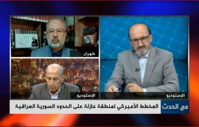 المخطط الامريكي لمنطقة عازلة على الحدود السورية العراقية