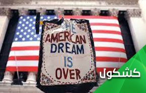 إقرار غربي صريح.. العصر الأمريكي يقترب من نهايته 