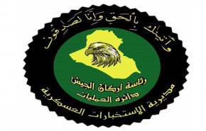 القوات العراقية تقبض على 4 إرهابيين