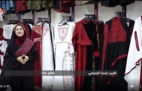 ایستادگی زنان فلسطینی در برابر محاصره به سبک جدید