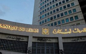 منصة 'بلومبيرغ' ستُدار من مصرف لبنان