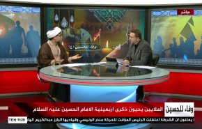شبکه العالم همراه با مراسم باشکوه اربعین حسینی در کربلای معلی 