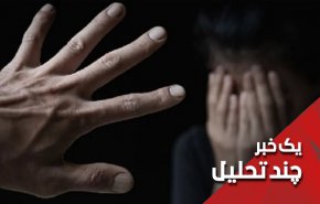 نتیجه فلسفه‌های «پوچ گرایانه» ... قتل یک زن فرانسوی در هر سه روز