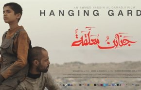 فیلم عراقی «باغ های معلق» نامزد اسکار شد