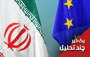 نعل وارونه تروئیکای اروپایی در توافق هسته‌ای 