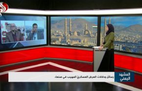 رسائل ودلالات العرض العسكري المهيب في صنعاء