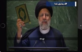 به راه‌افتادن پویش «هرگز نمی سوزد» در فضای مجازی کشورهای عربی