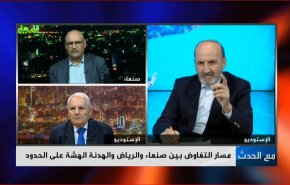 مسار التفاوض بين صنعاء والرياض والهدنة الهشة على الحدود