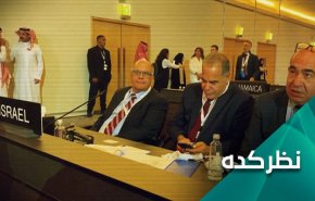 تبعات سازش عربستان با رژیم صهیونیستی بر جهان اسلام
