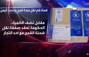 افشاگری ریاض علیه دست نشانده های خود در عدن 