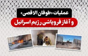 اینفوگرافیک | عملیات طوفان الاقصی و آغاز فروپاشی رژیم اسراییل