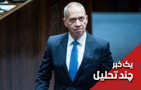 توهین وقیحانه وزیر جنگ صهیونیست به ملت فلسطین؛ واکنش سازشکاران چه خواهد بود؟!