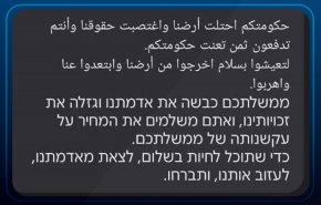 پیامک مقاومت فلسطین برای شهرک نشینان در سراسر سرزمین‌های اشغالی
