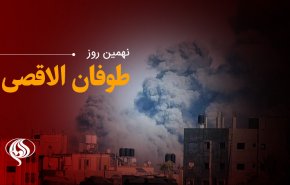 نهمین روز از عملیات 