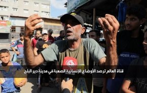 فلسطینیان دیرالبلح غزه: اگر موشک ها ما را نکشند گرسنگی ما را می کشد