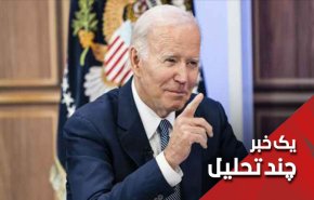 چرا بایدن اشغال غزه را «اشتباهی بزرگ» دانست؟