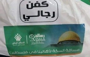 محموله کامیون های بشردوستانه؛ ارسال کفن برای فلسطینیان غزه 