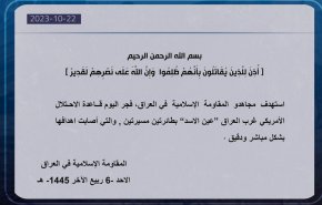 جزئیات حمله مقاومت عراق به پایگاه آمریکایی عین الاسد/ دو پهپاد مقر اشغالگران آمریکایی را هدف قرار داد