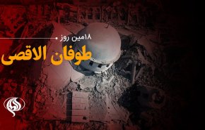 هجدهمین روز از عملیات «طوفان الاقصی» |ادامه حملات صهیونیست ها به غزه | تعداد شهدا به 5791 نفر رسید