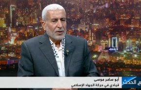 قيادي بالجهاد الاسلامي يكشف تفاصيل مشروع تهجير الشعب الفلسطيني