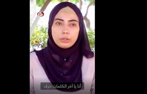 توصیف شاعره فلسطینی از بهشت پیش از شهادت+ویدئو
