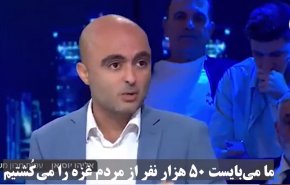 توهین وقیحانه و شرم‌آور کارشناس شبکه 12 رژیم اسرائیل به ملت فلسطین + فیلم
