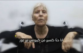 مقاومت با اسرا چگونه برخورد می‌کند؟! اسیر زن اسرائیلی می‌گوید