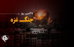 سی و پنجمین روز عملیات طوفان الاقصی