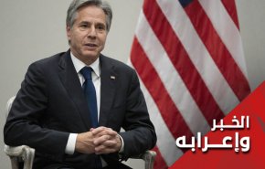 لماذا وصف وزير الأمن الإيراني بلينكن بـ