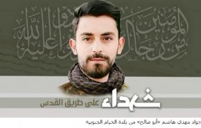 گزارش العالم از تشییع پیکر یکی از شهدای مقاومت در لبنان