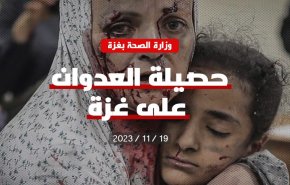 حصيلة العدوان على غزة