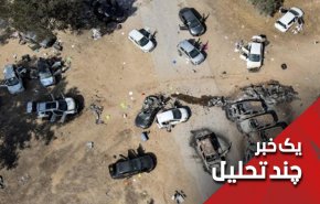 سلاخی شهرک‌نشینان برای گرفتن مجوز نسل‌کشی در غزه