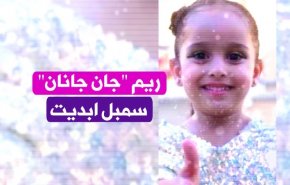 ویدئوگرافیک | ریم 