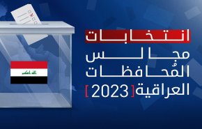 شاهد..  ما أهمية الانتخابات المحلية في العراق؟