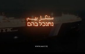 پیام تهدیدآمیز یمن به اسرائیل