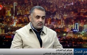 جهاد اسلامی: آنچه دشمن در میدان نمی تواند به چنگ آورد، در عرصه سیاست نیز بدست نخواهد آورد