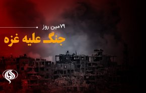 لحظه‌به‌لحظه با هفتادونهمین روز حملات رژیم صهیونیستی به غزه و کرانه‌باختری/ افزایش آمار شهدای غزه به 
۲۰هزار و ۴۲۴ نفر