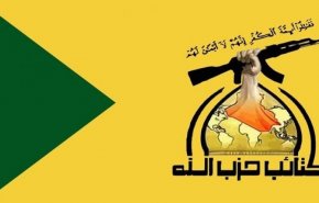 حمله مقاومت عراق به بندر 