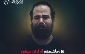 درخواست مجدد اسیر صهیونیست از نتانیاهو برای متوقف کردن حملات