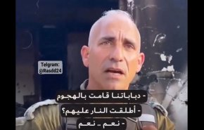 فرمانده صهیونیست: حمله به شهرک‎‌نشینان در 7 اکتبر کار ما بود!